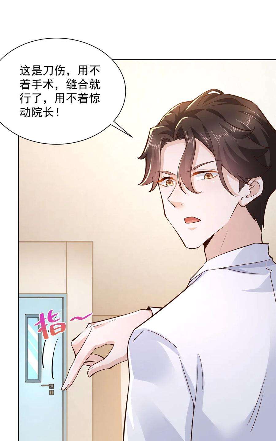 摊牌了，我全职业系统！145 被砍了