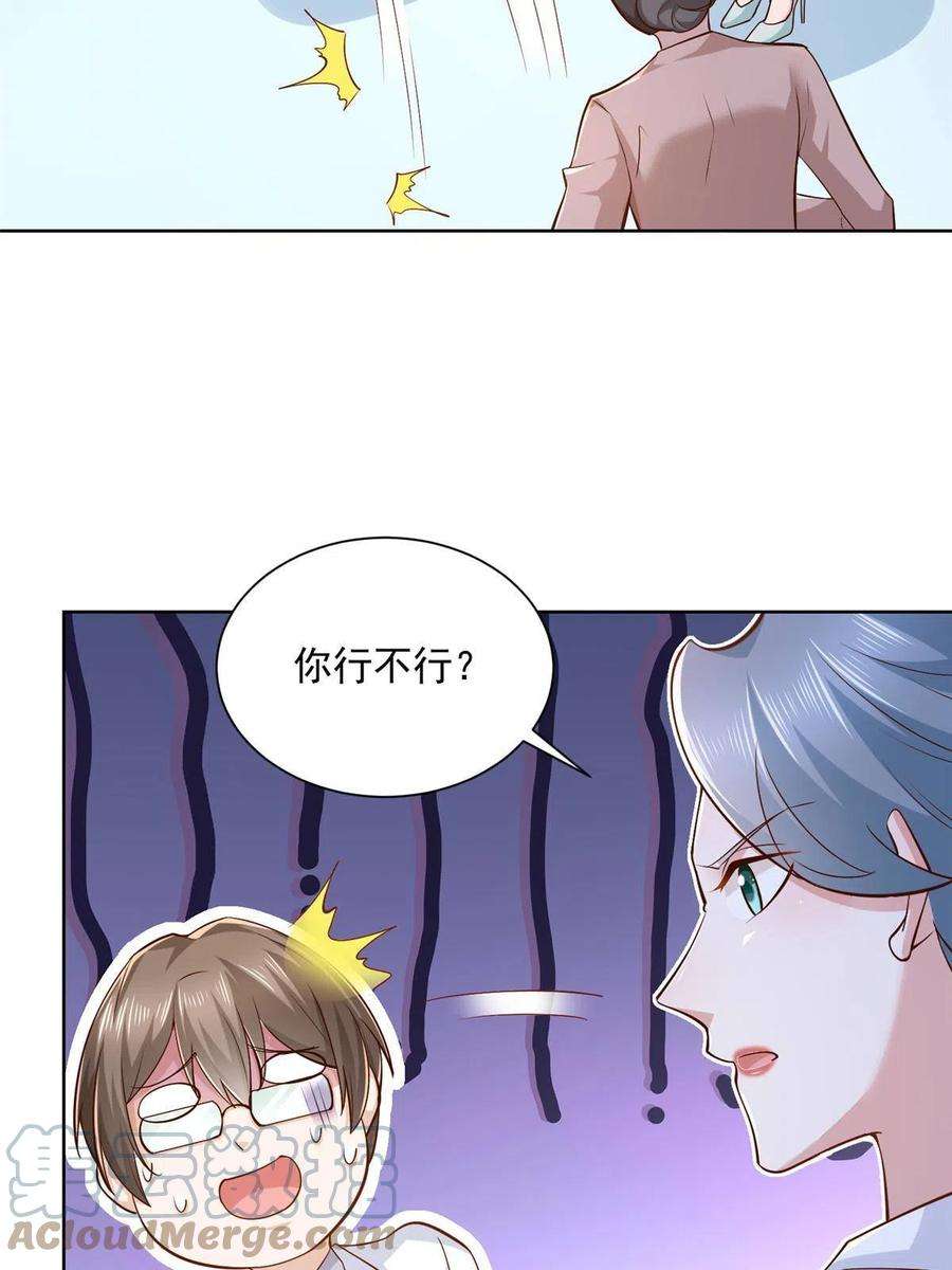 摊牌了，我全职业系统！145 被砍了