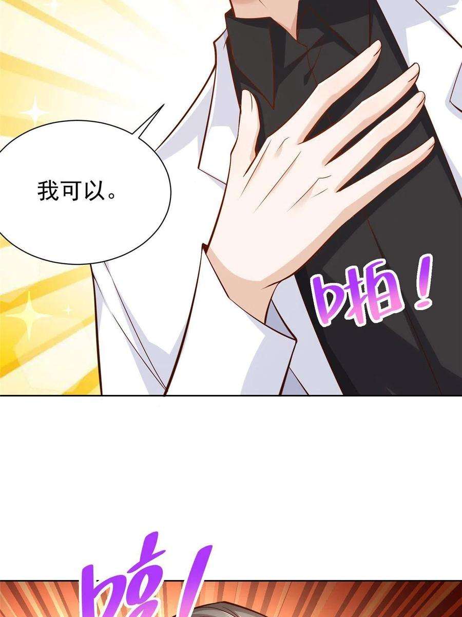 摊牌了，我全职业系统！145 被砍了