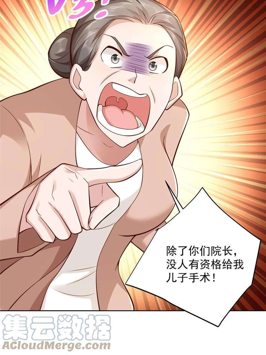 摊牌了，我全职业系统！145 被砍了