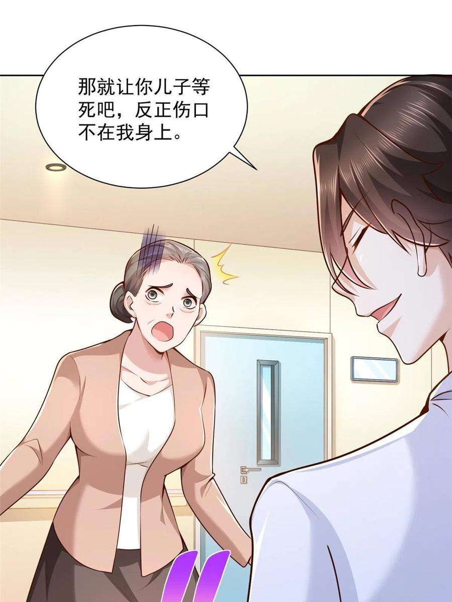 摊牌了，我全职业系统！145 被砍了
