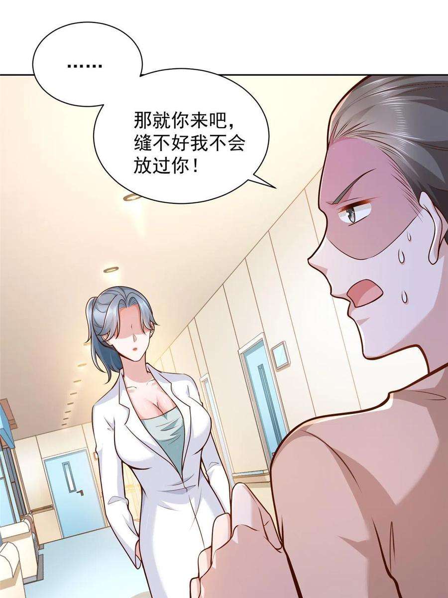 摊牌了，我全职业系统！145 被砍了