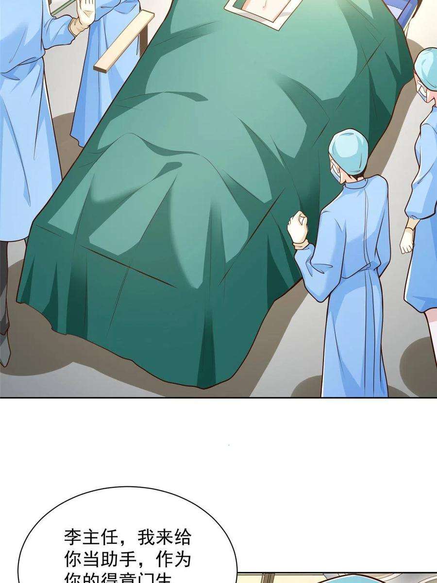 摊牌了，我全职业系统！145 被砍了