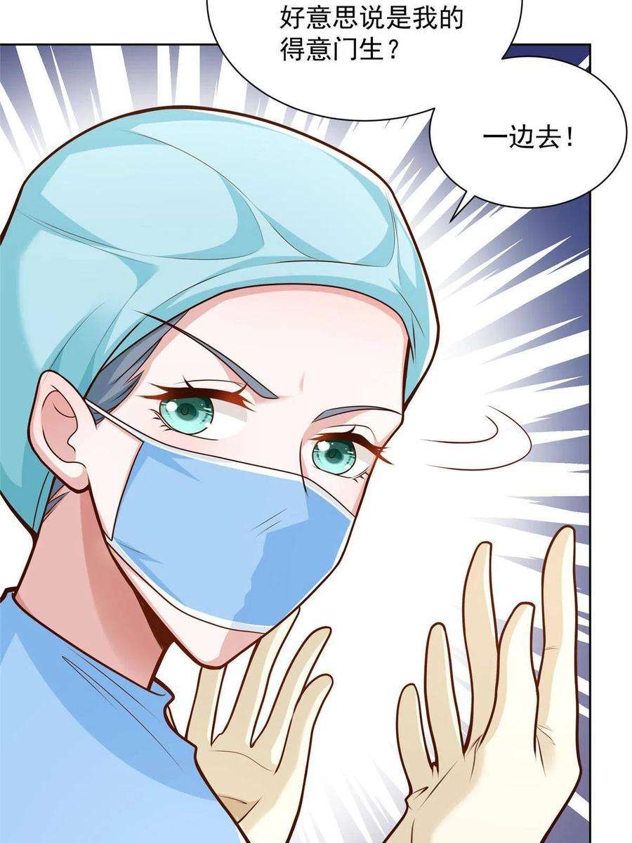 摊牌了，我全职业系统！145 被砍了