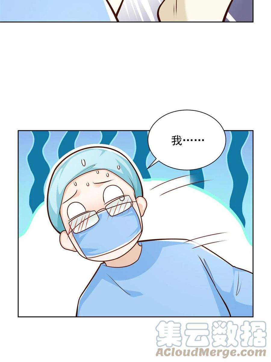 摊牌了，我全职业系统！145 被砍了