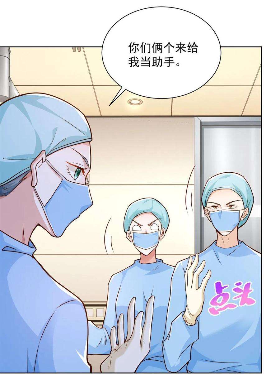 摊牌了，我全职业系统！145 被砍了
