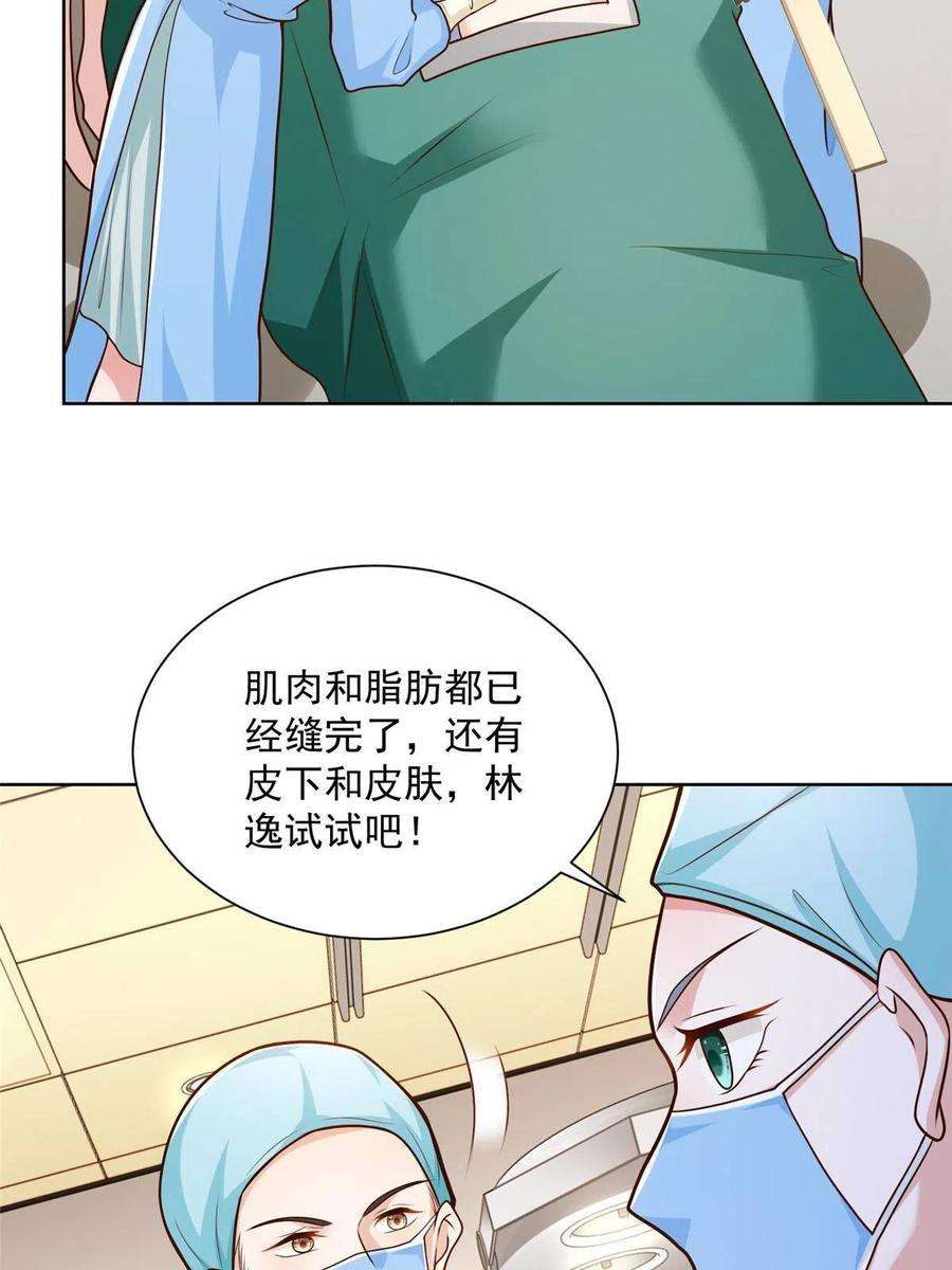 摊牌了，我全职业系统！145 被砍了