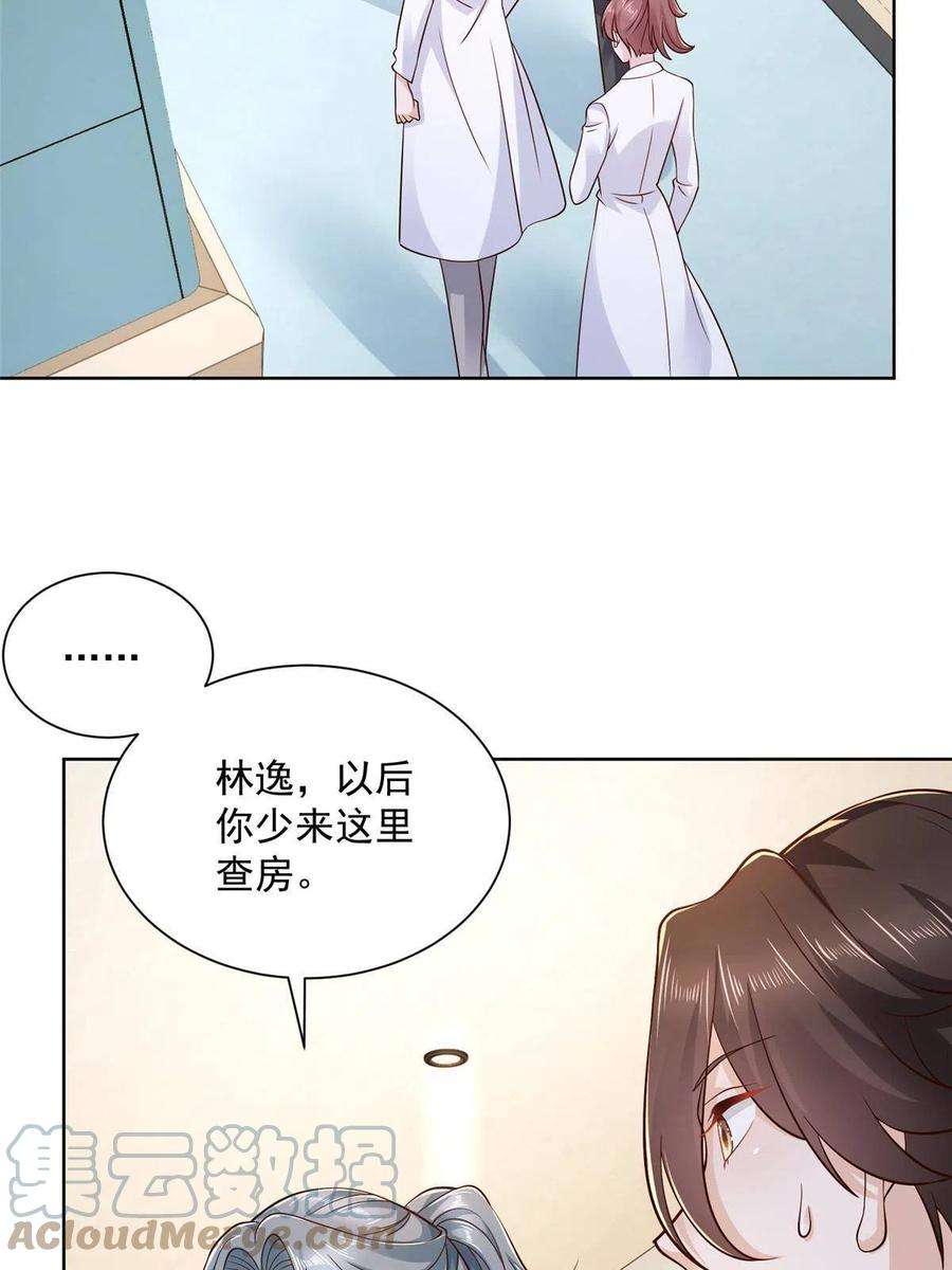 摊牌了，我全职业系统！145 被砍了