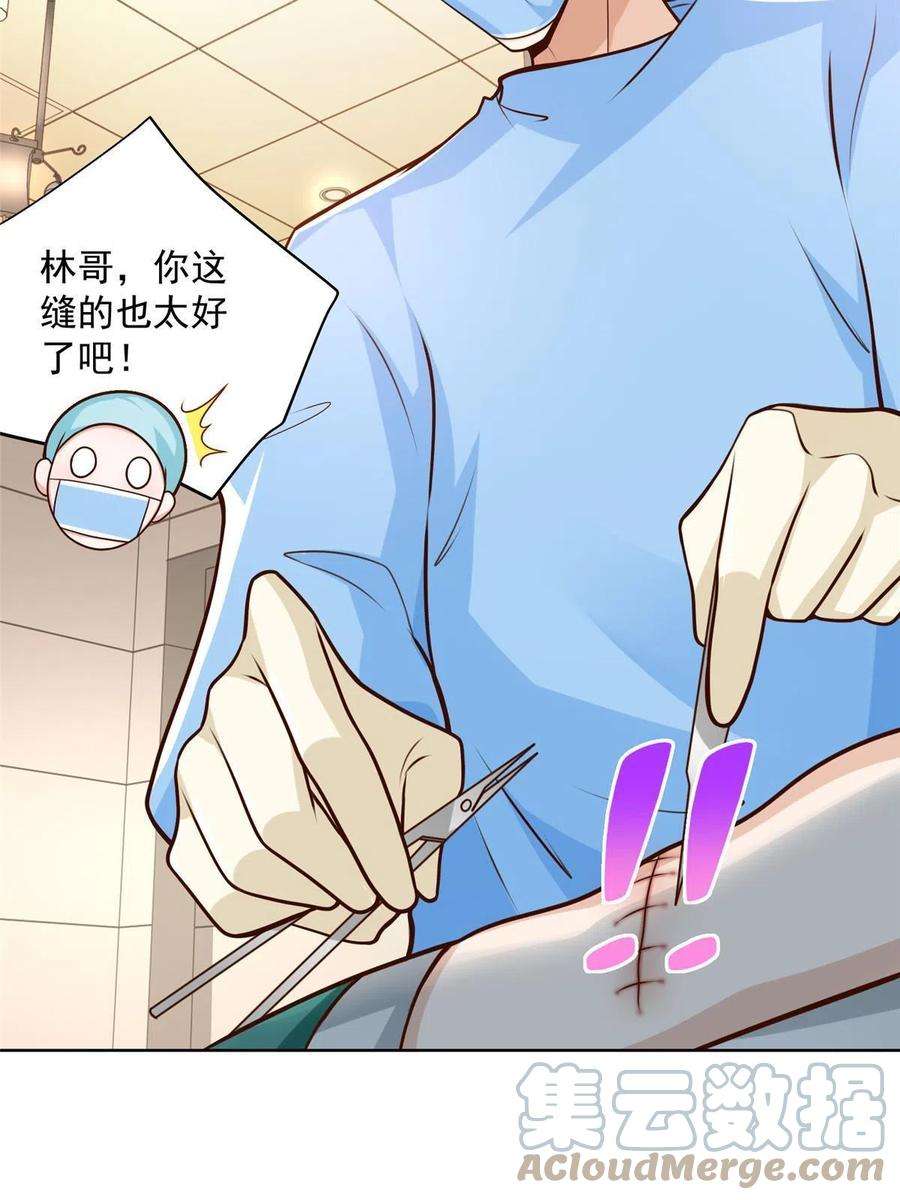 摊牌了，我全职业系统！145 被砍了