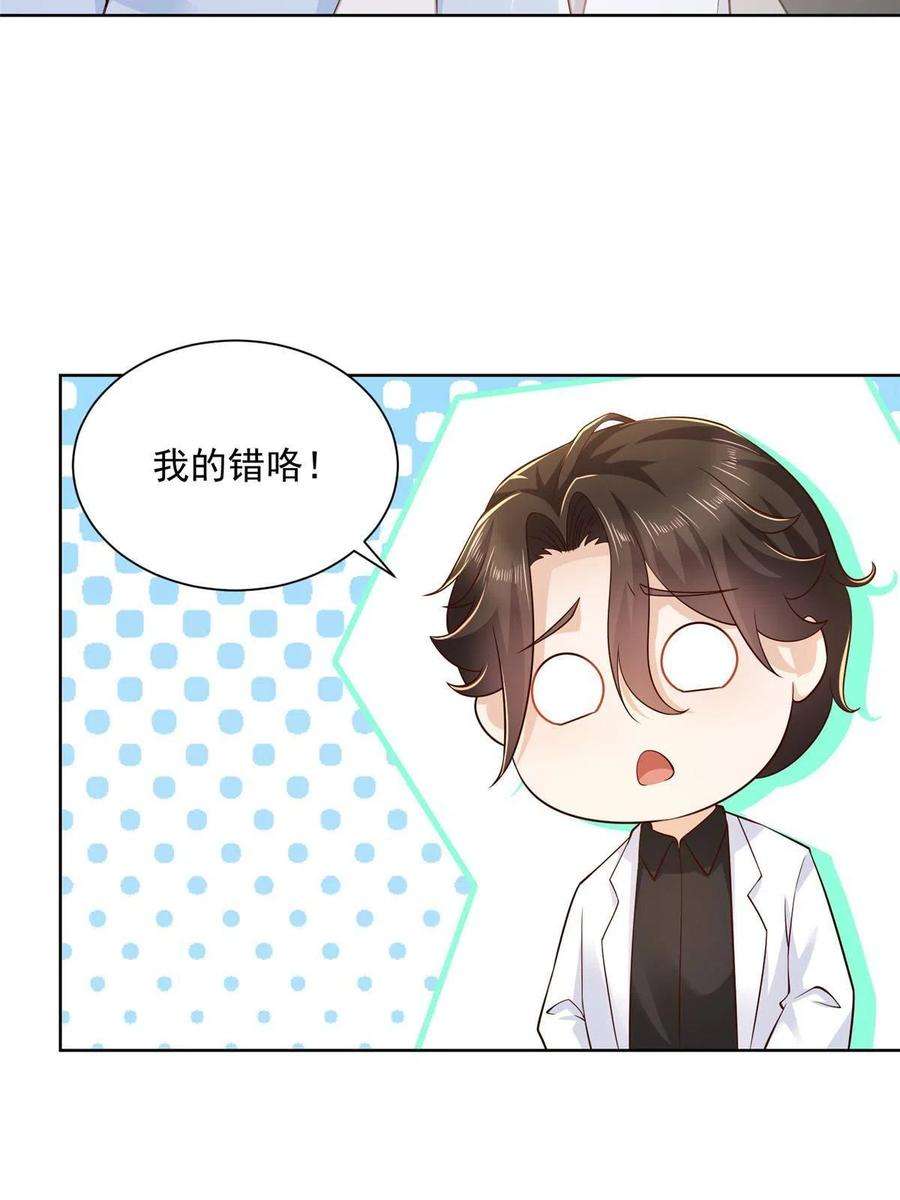 摊牌了，我全职业系统！145 被砍了