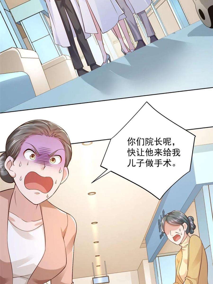 摊牌了，我全职业系统！145 被砍了
