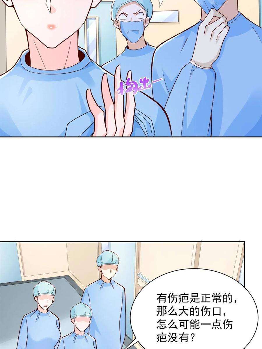 摊牌了，我全职业系统！146 大师缝合术
