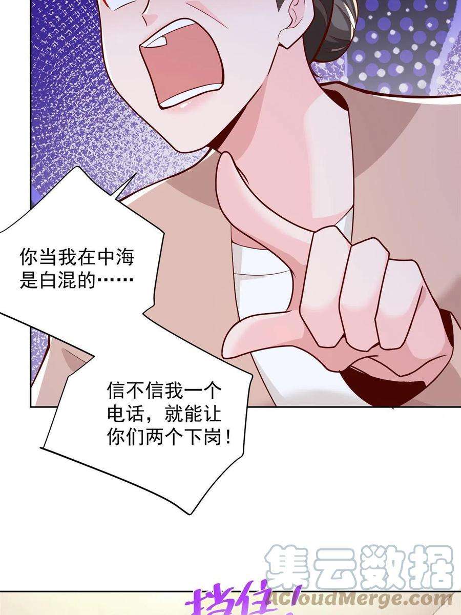 摊牌了，我全职业系统！146 大师缝合术