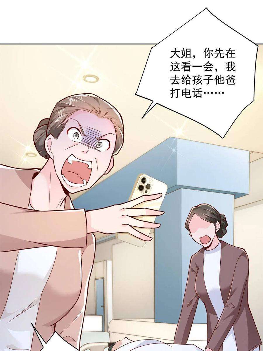 摊牌了，我全职业系统！146 大师缝合术