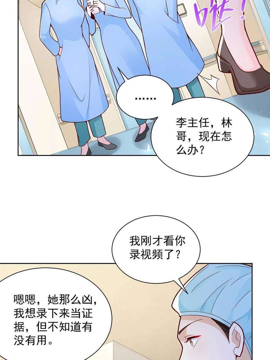 摊牌了，我全职业系统！146 大师缝合术