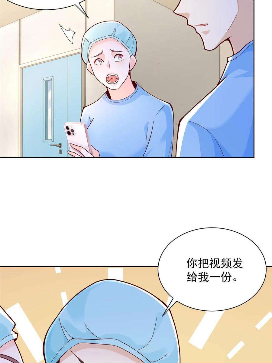 摊牌了，我全职业系统！146 大师缝合术