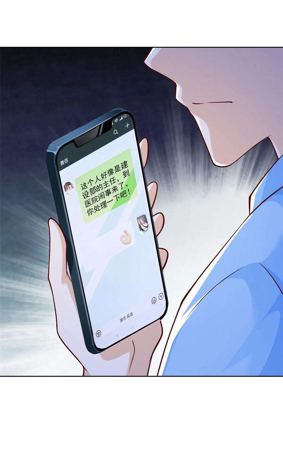 摊牌了，我全职业系统！146 大师缝合术