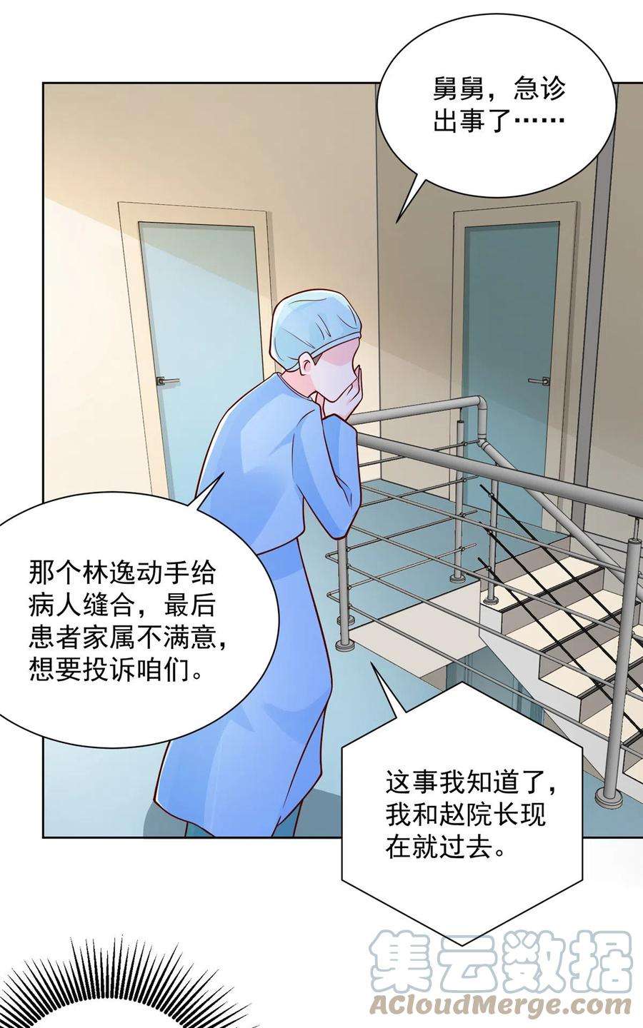 摊牌了，我全职业系统！146 大师缝合术