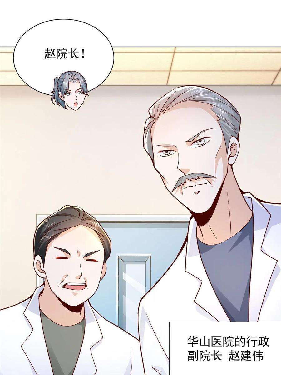 摊牌了，我全职业系统！146 大师缝合术