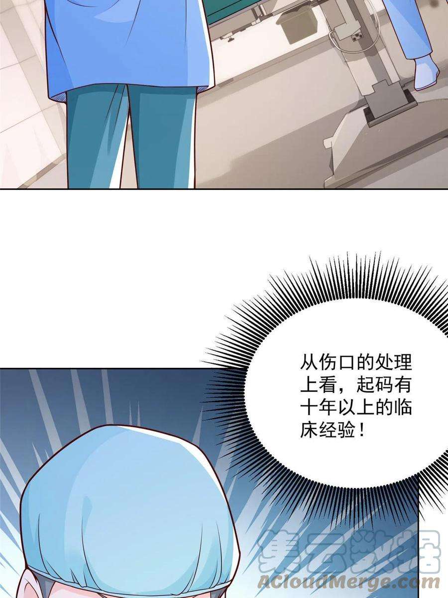 摊牌了，我全职业系统！146 大师缝合术