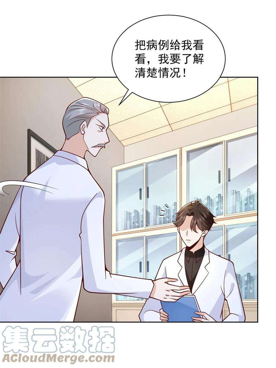 摊牌了，我全职业系统！146 大师缝合术