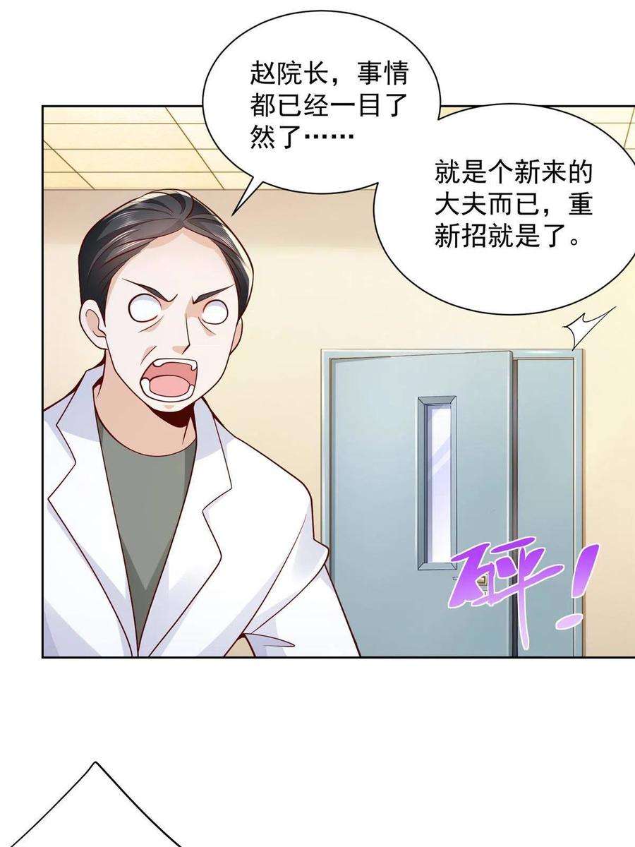 摊牌了，我全职业系统！146 大师缝合术