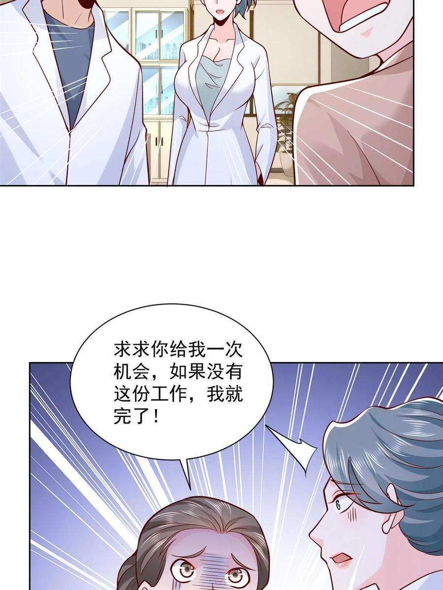 摊牌了，我全职业系统！146 大师缝合术