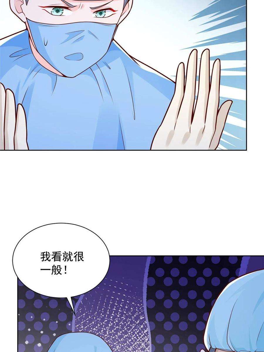 摊牌了，我全职业系统！146 大师缝合术