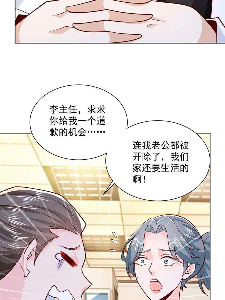 摊牌了，我全职业系统！146 大师缝合术