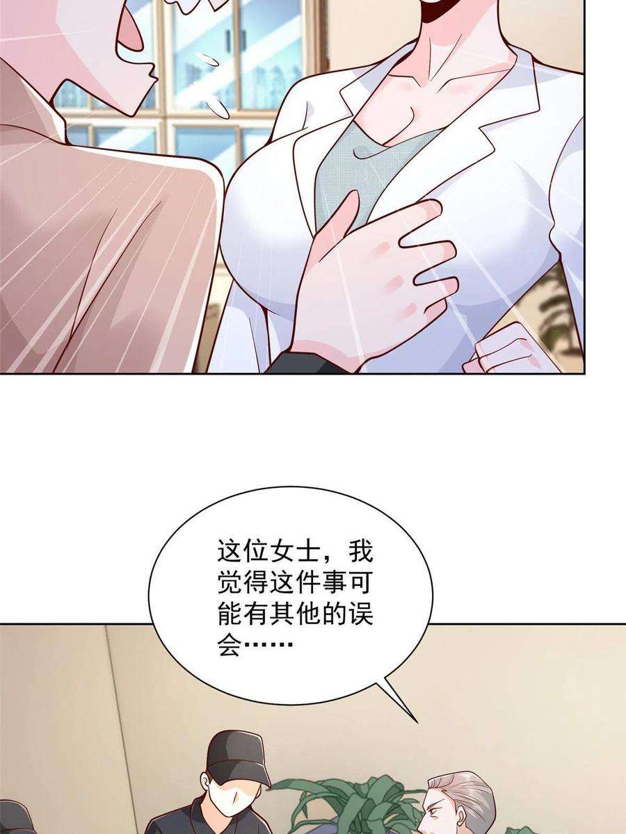 摊牌了，我全职业系统！146 大师缝合术