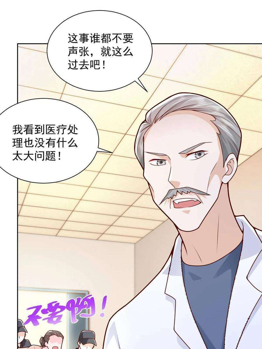 摊牌了，我全职业系统！146 大师缝合术