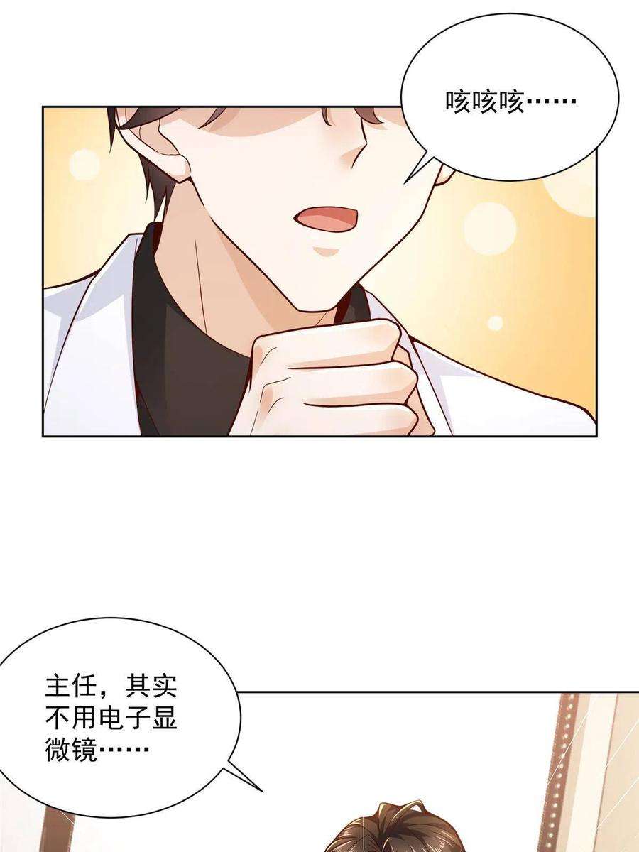 摊牌了，我全职业系统！147 考核