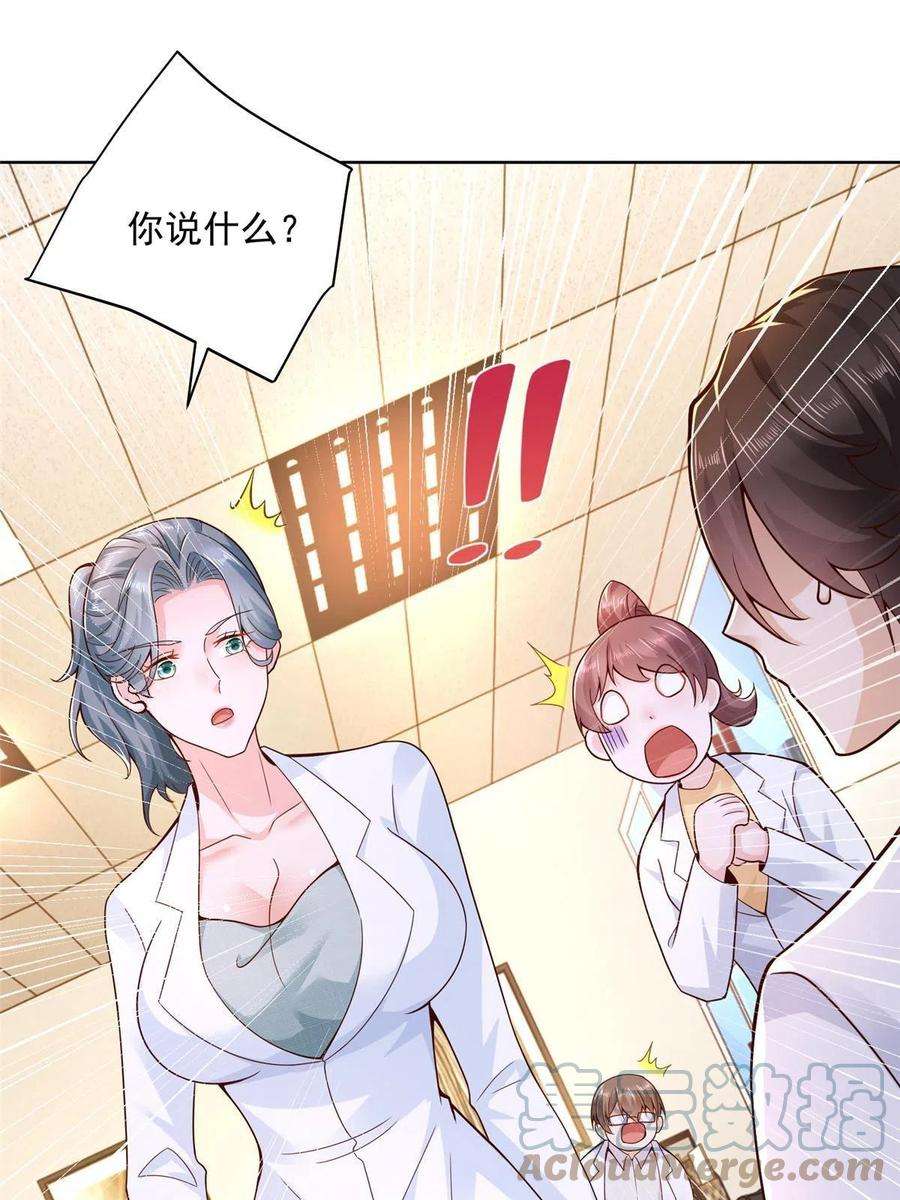 摊牌了，我全职业系统！147 考核