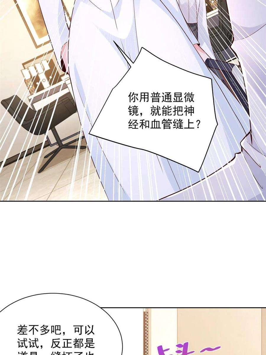 摊牌了，我全职业系统！147 考核