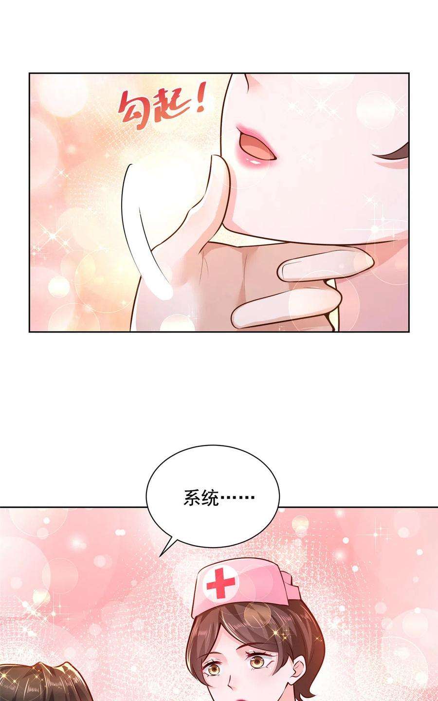 摊牌了，我全职业系统！147 考核