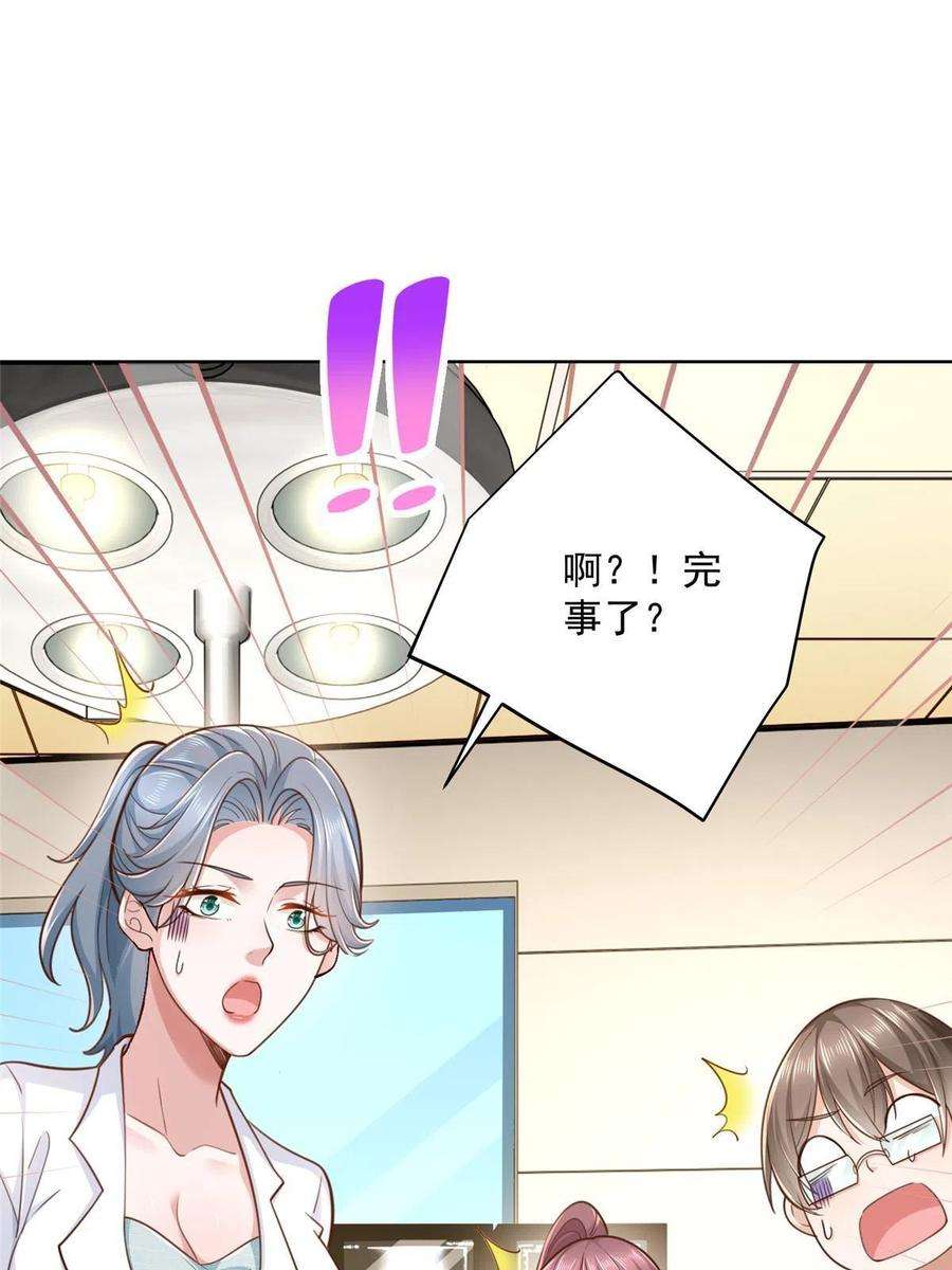 摊牌了，我全职业系统！147 考核