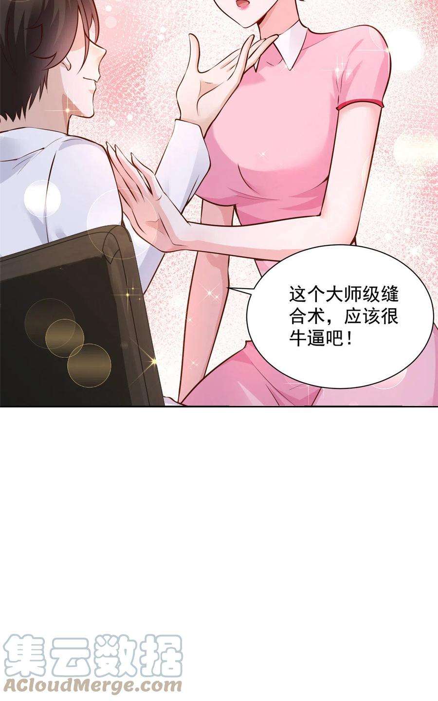 摊牌了，我全职业系统！147 考核