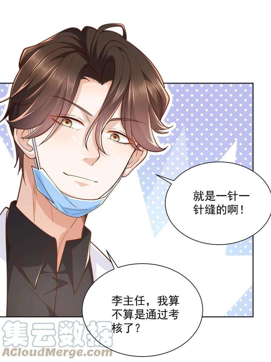 摊牌了，我全职业系统！147 考核