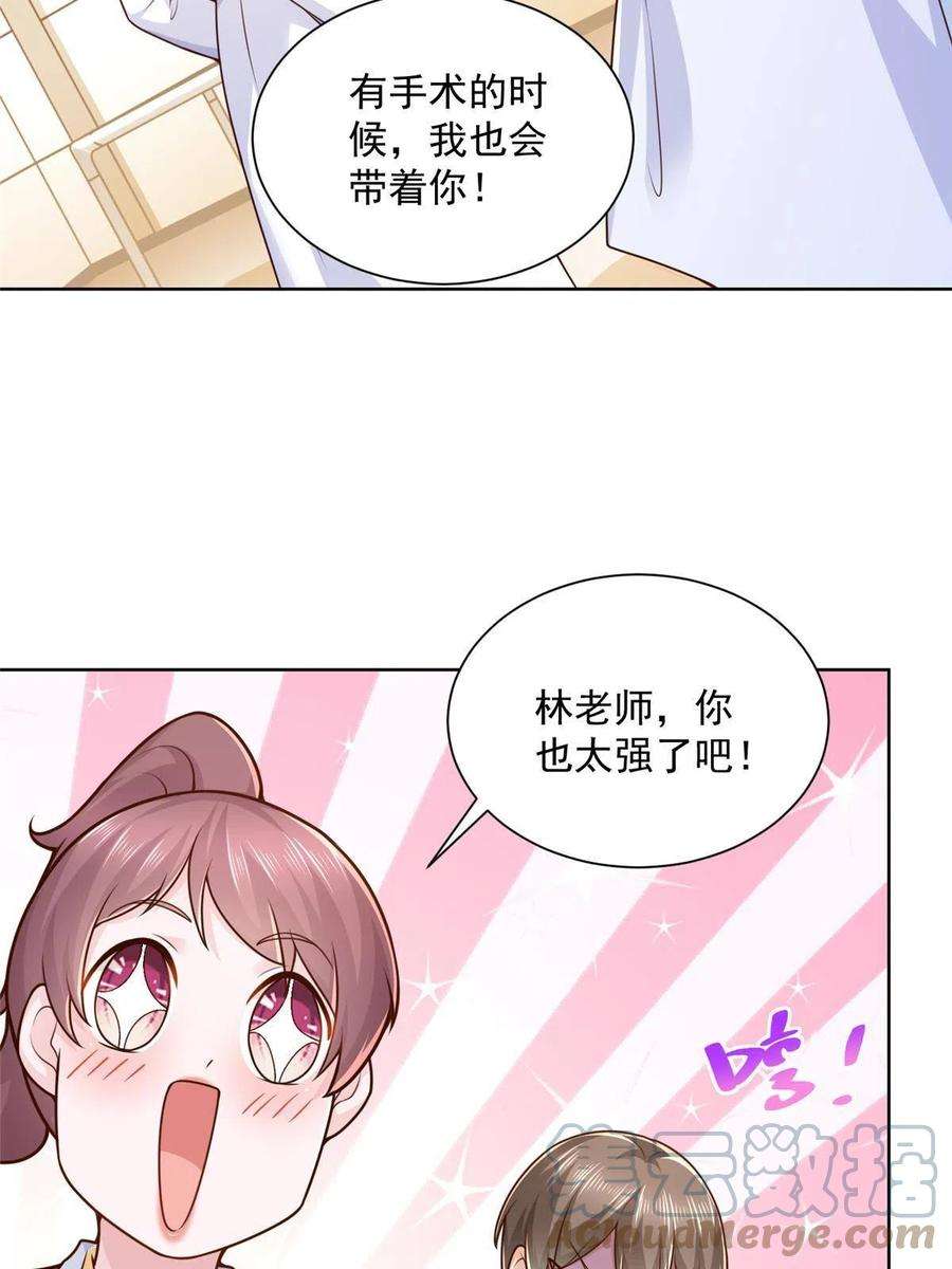 摊牌了，我全职业系统！147 考核