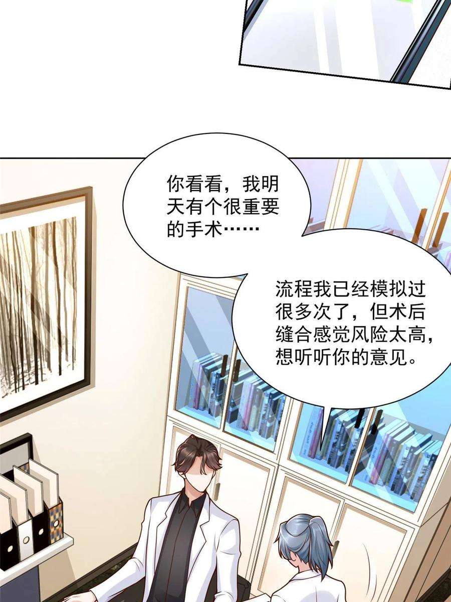 摊牌了，我全职业系统！147 考核