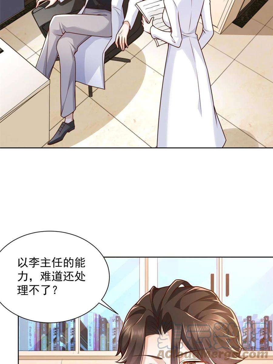 摊牌了，我全职业系统！147 考核