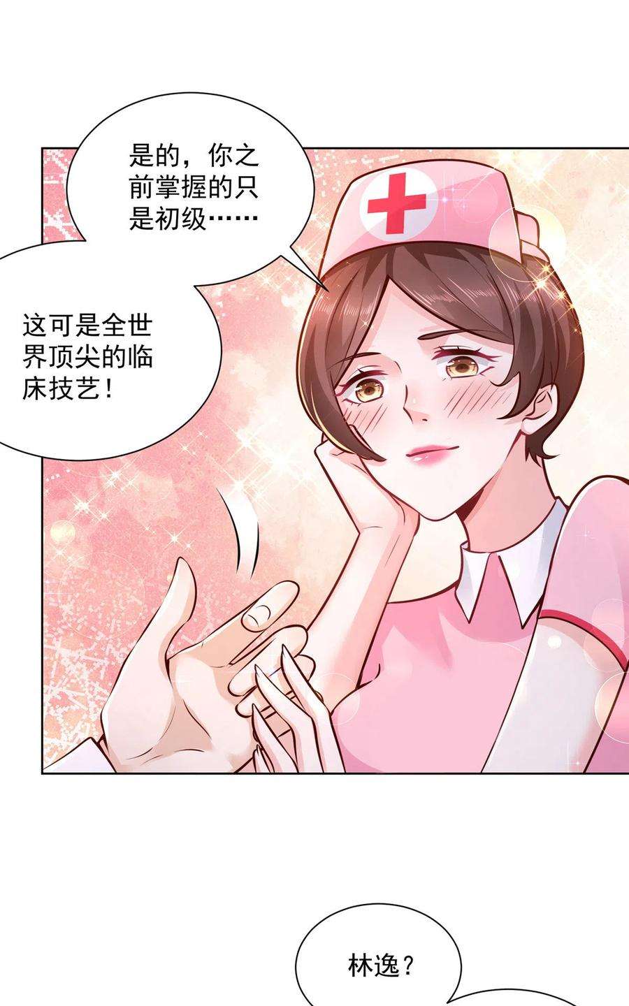 摊牌了，我全职业系统！147 考核