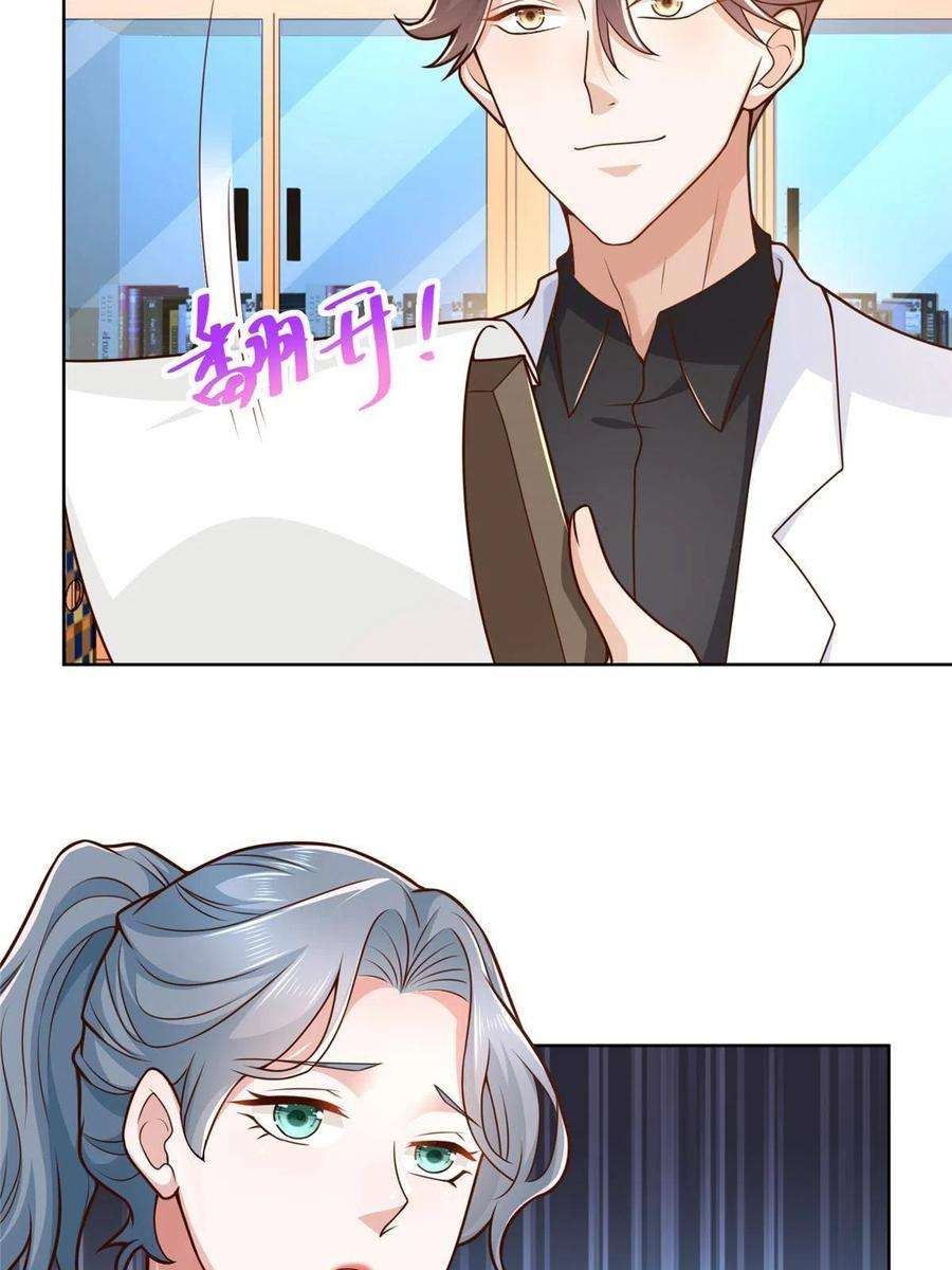 摊牌了，我全职业系统！147 考核