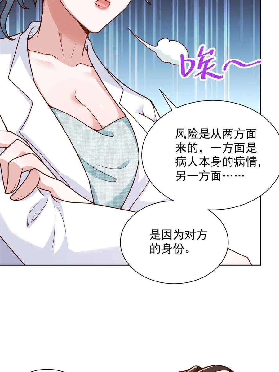 摊牌了，我全职业系统！147 考核