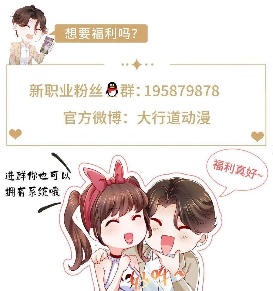 摊牌了，我全职业系统！147 考核