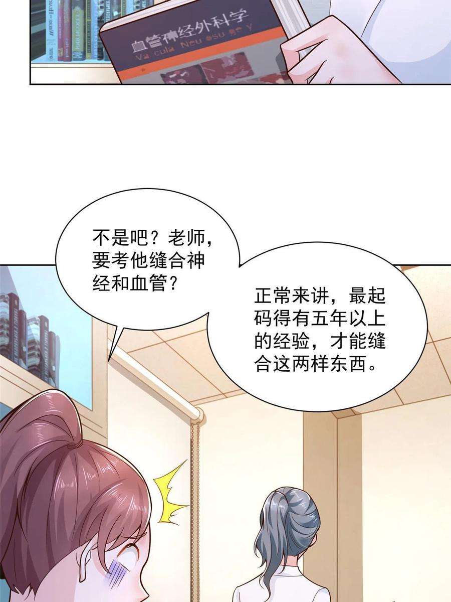 摊牌了，我全职业系统！147 考核