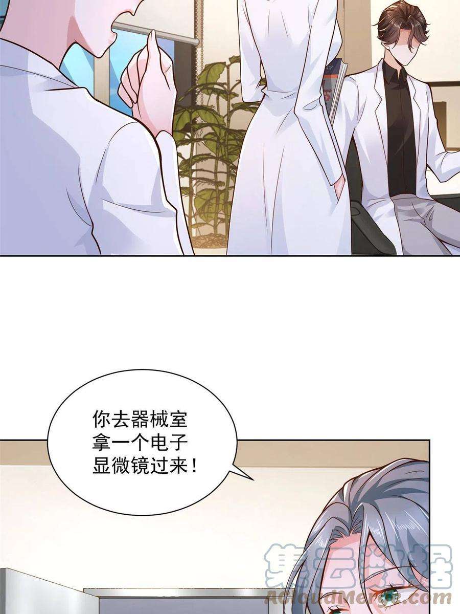 摊牌了，我全职业系统！147 考核