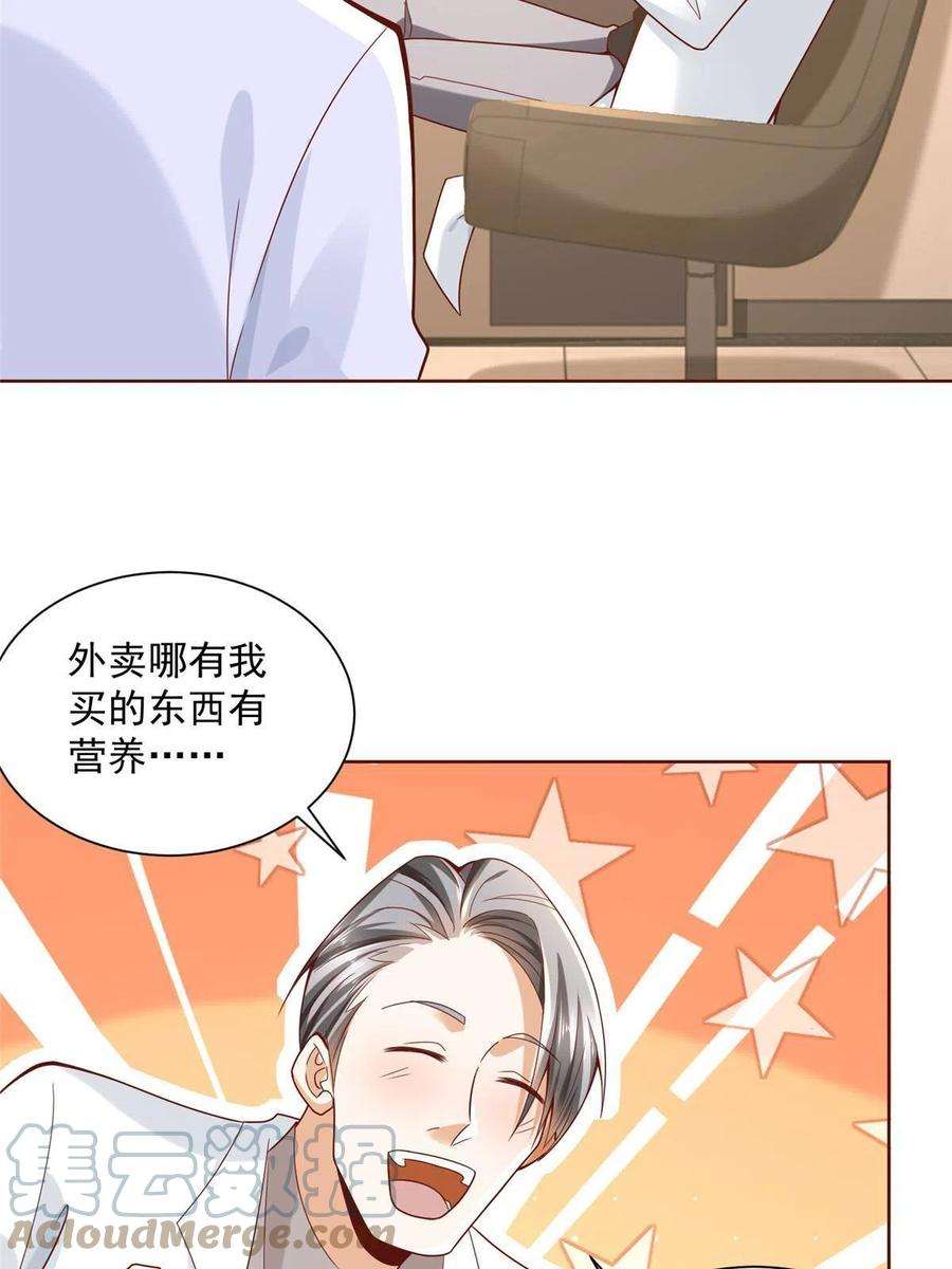 摊牌了，我全职业系统！148 顶级外卖