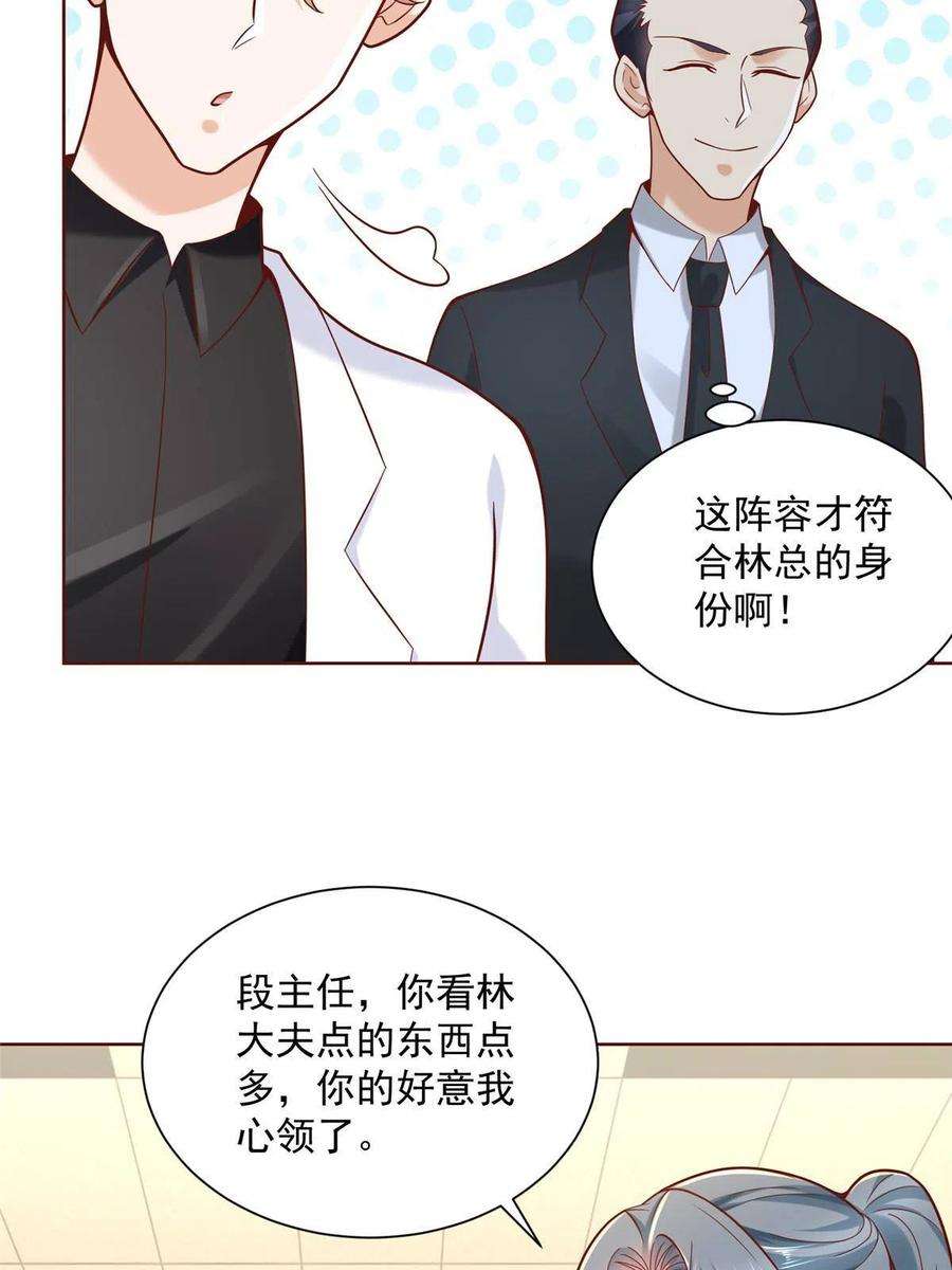摊牌了，我全职业系统！148 顶级外卖