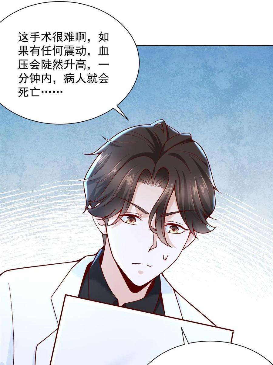 摊牌了，我全职业系统！148 顶级外卖